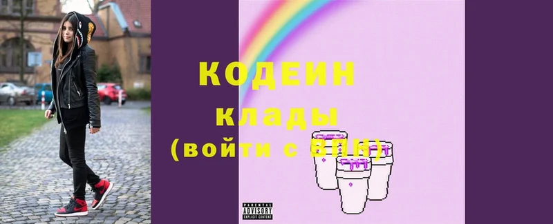 купить наркоту  Солигалич  Кодеин Purple Drank 