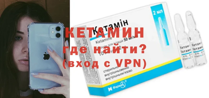 КЕТАМИН VHQ  Солигалич 