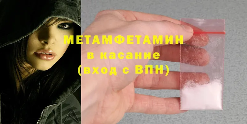 МЕТАМФЕТАМИН Methamphetamine  это какой сайт  Солигалич 